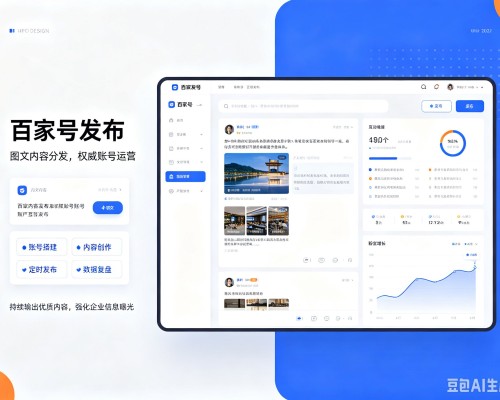 北林百家号信息发布代运营